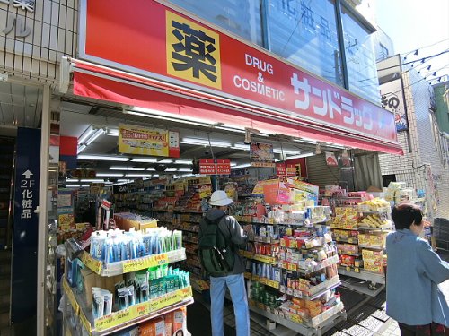 ドラックストア　サンドラッグ 千歳烏山店（ドラッグストア）まで1225m