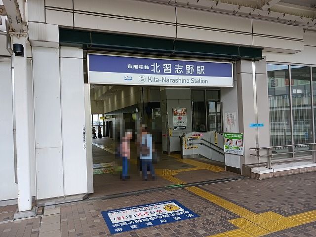 その他　北習志野駅（その他）まで1100m
