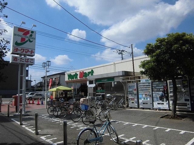 スーパー　ヨークマート（スーパー）まで1100m