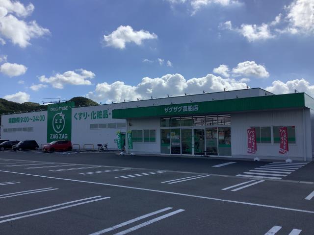 ドラックストア　ザグザグ長船店（ドラッグストア）まで2297m