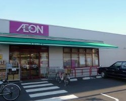 スーパー　まいばすけっと玉堤2丁目店（スーパー）まで603m
