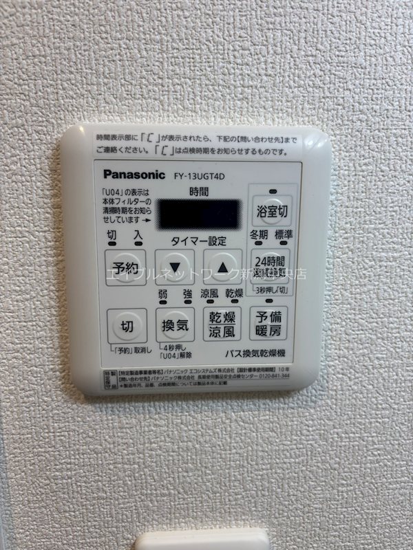 その他設備　参考写真