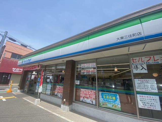 コンビニ　ファミリーマート大東三住町店（コンビニ）まで51m