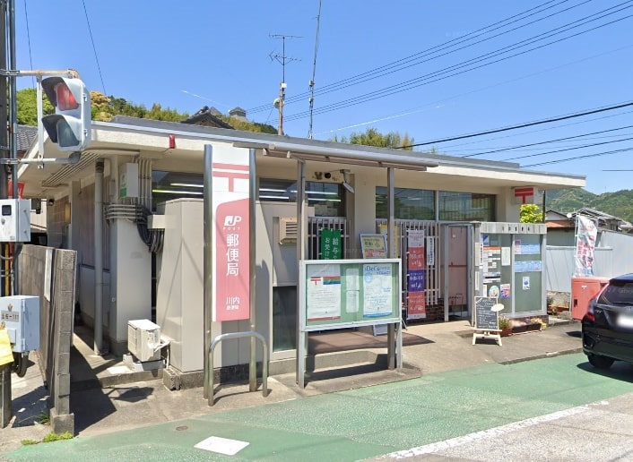 その他　川内郵便局（その他）まで950m