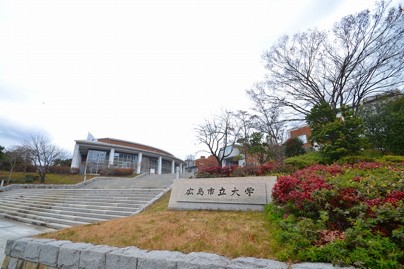 大学・短大　広島市立大学（大学・短大）まで2594m