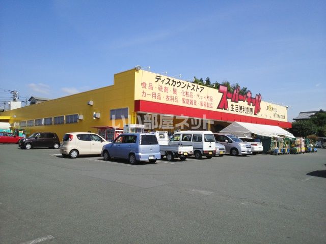 その他　スーパー・キッド 益城店（その他）まで997m