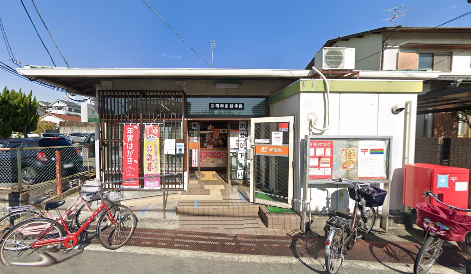 郵便局　道明寺南郵便局（郵便局）まで200m