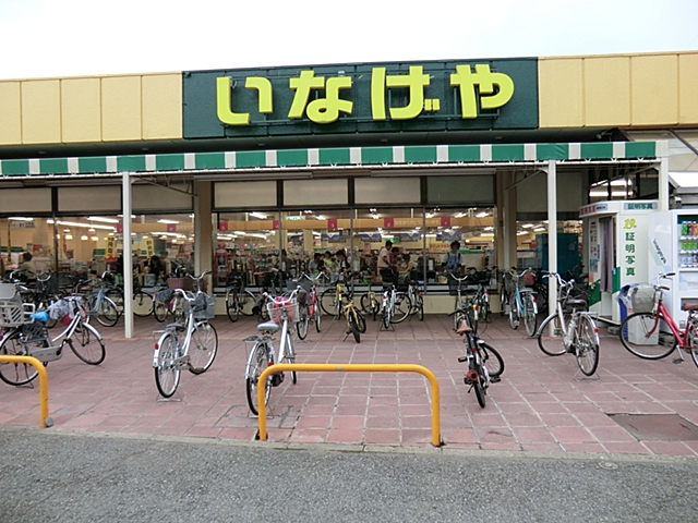 スーパー　いなげや和光新倉店（スーパー）まで719m