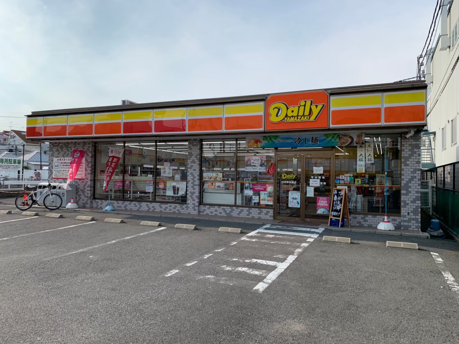 コンビニ　デイリーヤマザキ四條畷蔀屋店（コンビニ）まで243m