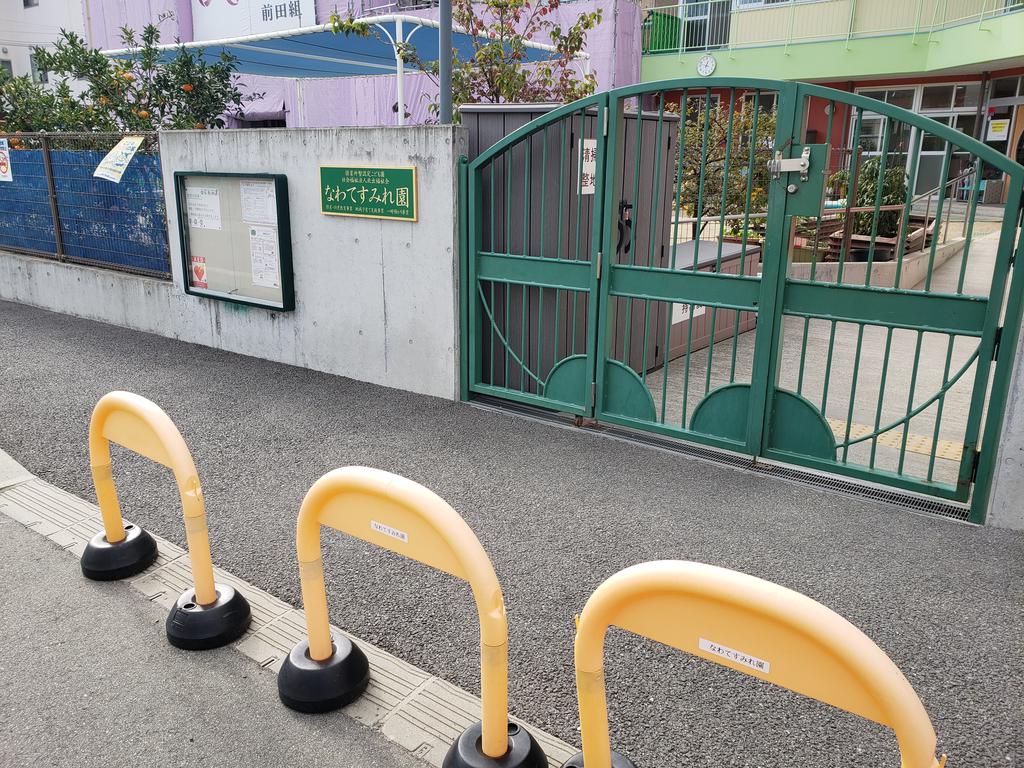 幼稚園・保育園　四條畷すみれ保育園（幼稚園・保育園）まで919m