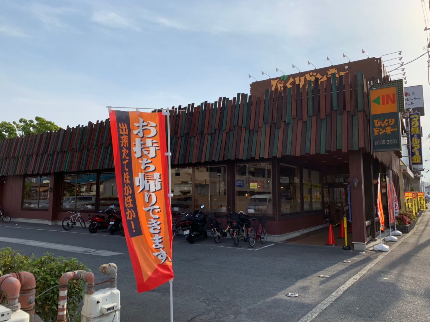 飲食店　びっくりドンキー寝屋川店（飲食店）まで489m