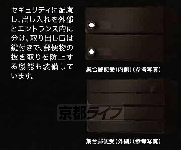 【京都市北区北野下白梅町のマンションのその他共有部分】