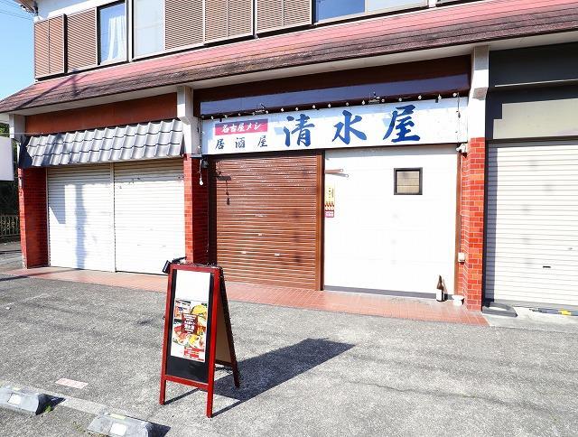 【メゾン鴨宮の飲食店】