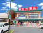 ドラックストア　金光薬品倉敷中庄店（ドラッグストア）まで614m