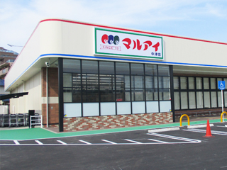 スーパー　マルアイ中津店（スーパー）まで795m