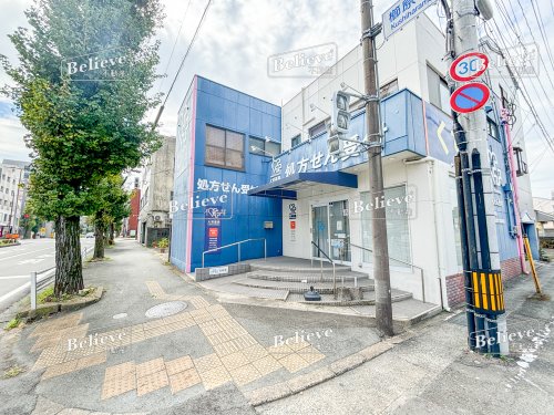 ドラックストア　大賀薬局　久留米総合病院前店（ドラッグストア）まで297m