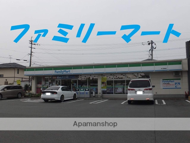 コンビニ　ファミリーマート（コンビニ）まで10m