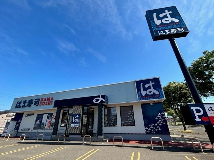飲食店　はま寿司上越春日山店（飲食店）まで511m