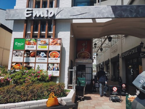 スーパー　エミオ秋津（スーパー）まで500m