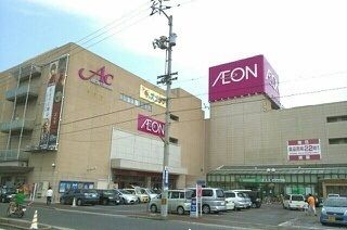 ショッピングセンター　イオン高松東店さん（ショッピングセンター）まで1900m