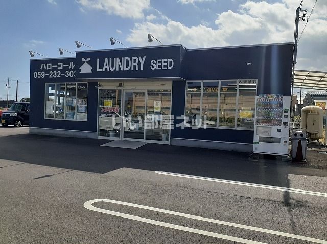 その他　LAUNDRY SEED 津市白塚店（その他）まで822m