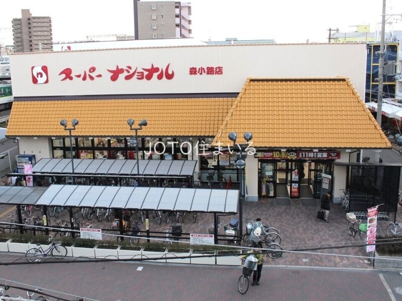 スーパー　スーパーナショナル森小路店（スーパー）まで167m