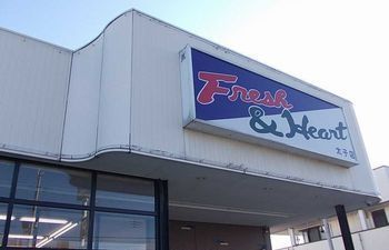 スーパー　マルアイ（スーパー）まで1200m