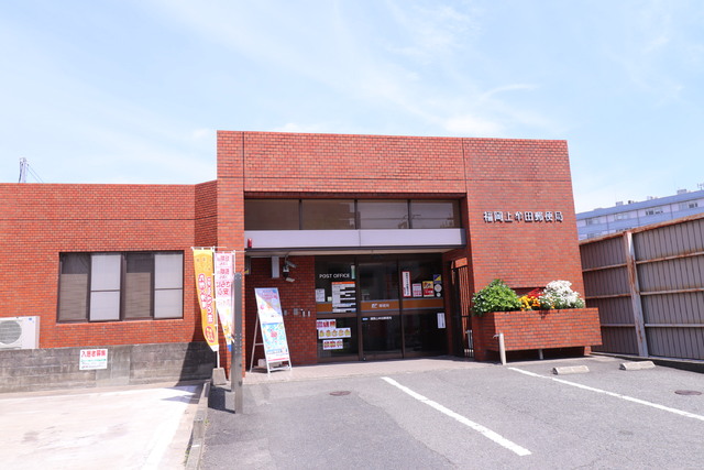 郵便局　福岡上牟田郵便局（郵便局）まで250m