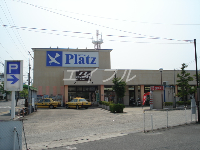 その他　リョービ・プラッツ玉島店（その他）まで1285m