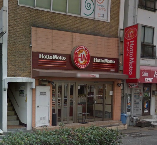 飲食店　ほっともっと 興善町店（飲食店）まで350m