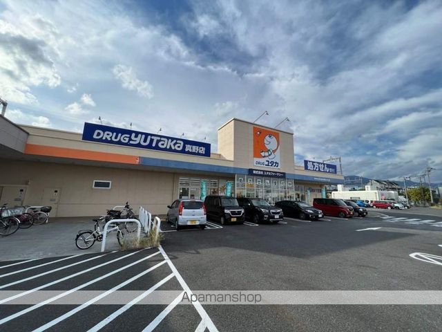 ドラックストア　ドラッグユタカ真野店（ドラッグストア）まで1210m