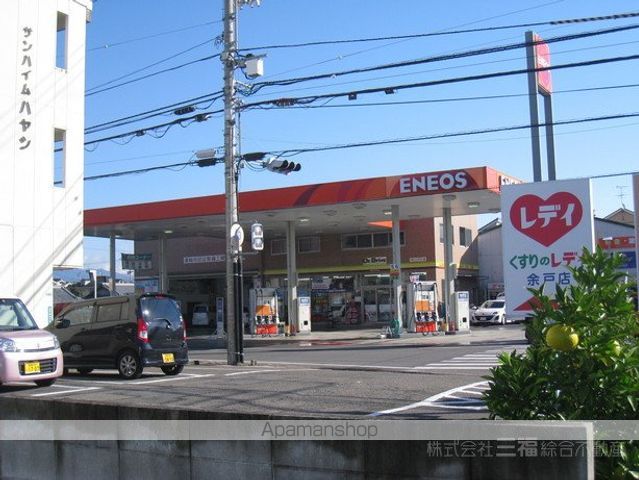 その他　ENEOS　余戸SS（その他）まで346m