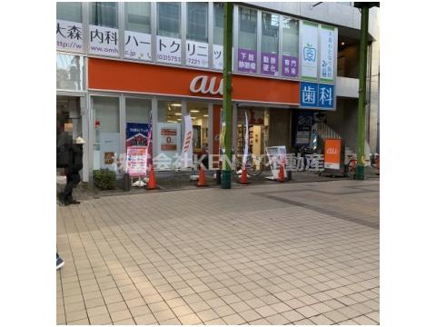 その他　auショップ大森東口（その他）まで50m