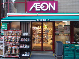 スーパー　よしや中板橋本店（スーパー）まで427m