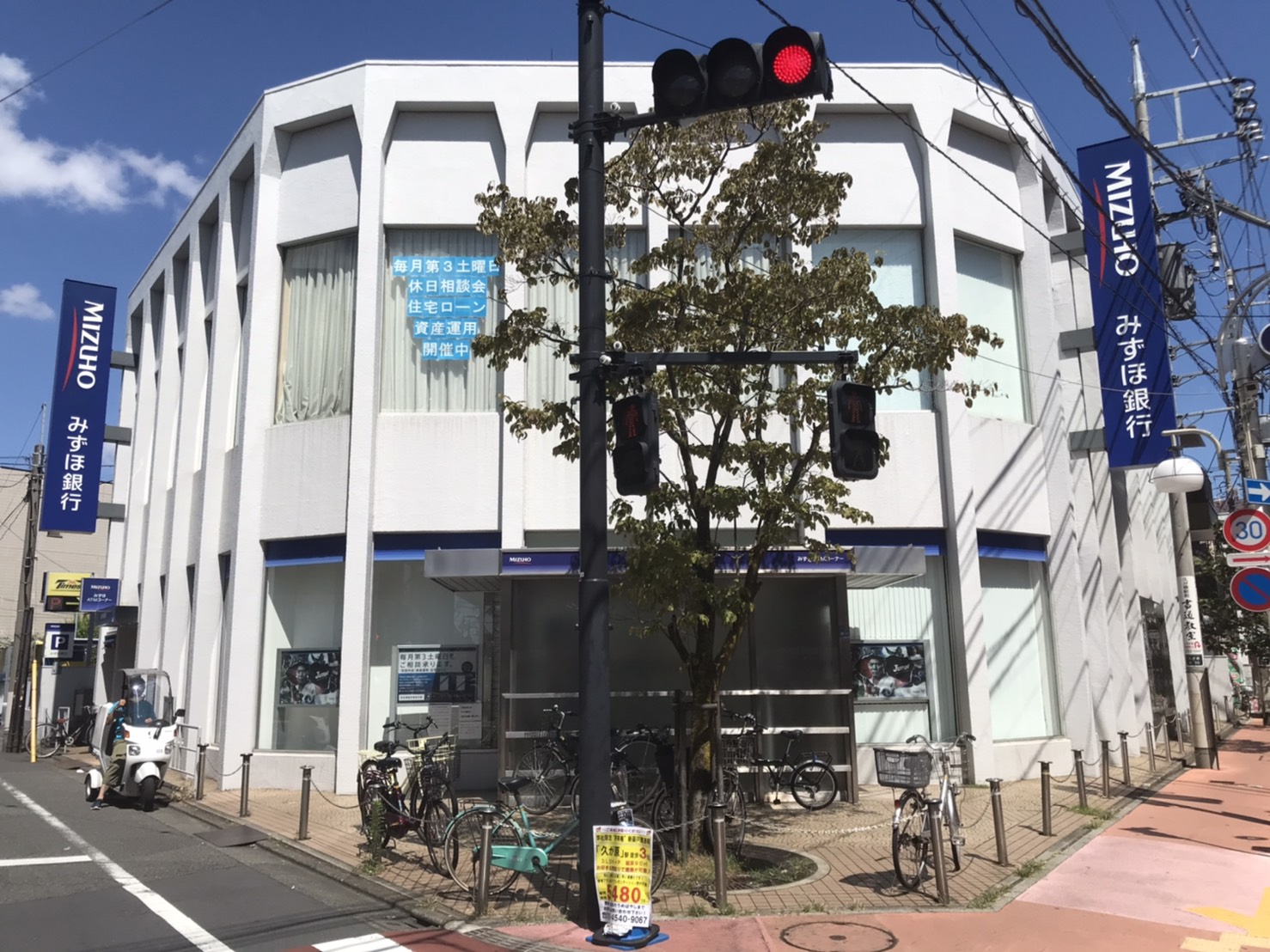 銀行　みずほ銀行久が原支店（銀行）まで230m