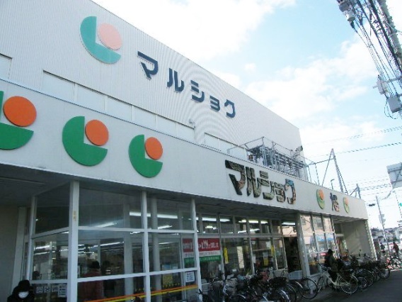 スーパー　マルショク旭町店（スーパー）まで710m