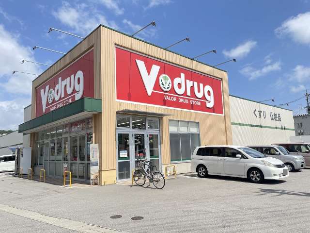 ドラックストア　V・drug 五福店（ドラッグストア）まで1050m