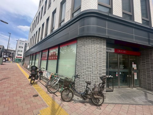 その他　三菱UFJ銀行（その他）まで245m