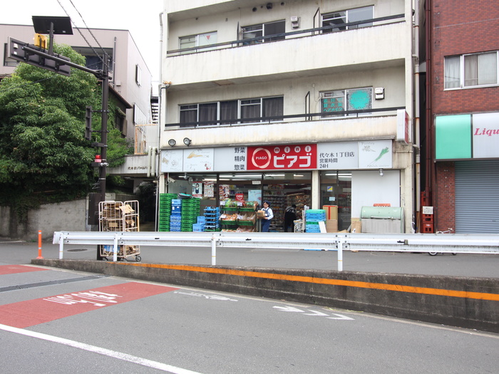 スーパー　miniピアゴ 代々木1丁目店（スーパー）まで471m