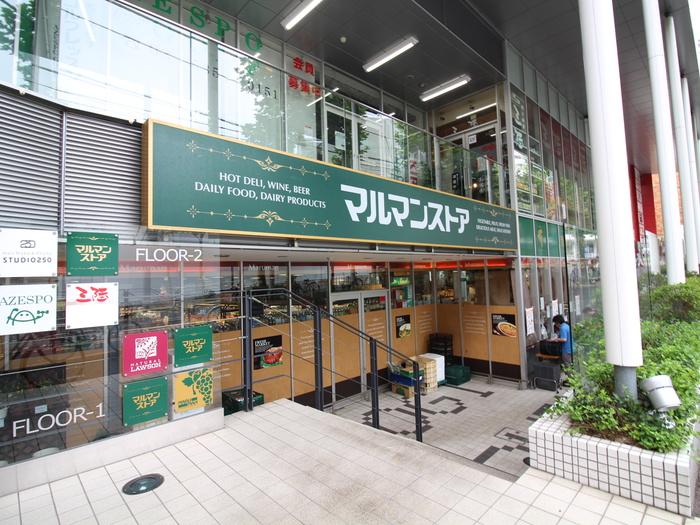 スーパー　マルマンストア 参宮橋店（スーパー）まで547m