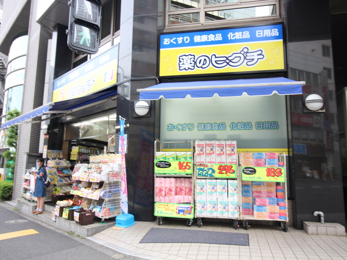 ドラックストア　薬ヒグチ（ドラッグストア）まで572m