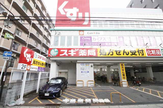 ドラックストア　スギドラッグ　八戸ノ里店（ドラッグストア）まで31m