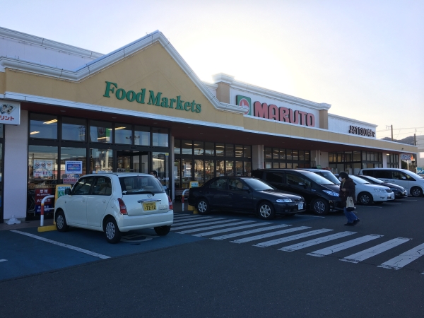 スーパー　マルト日立諏訪店（スーパー）まで1100m