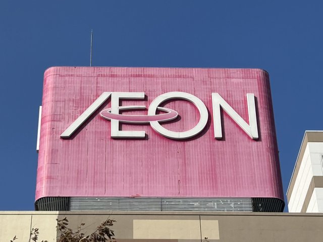 スーパー　イオン高槻店（スーパー）まで848m
