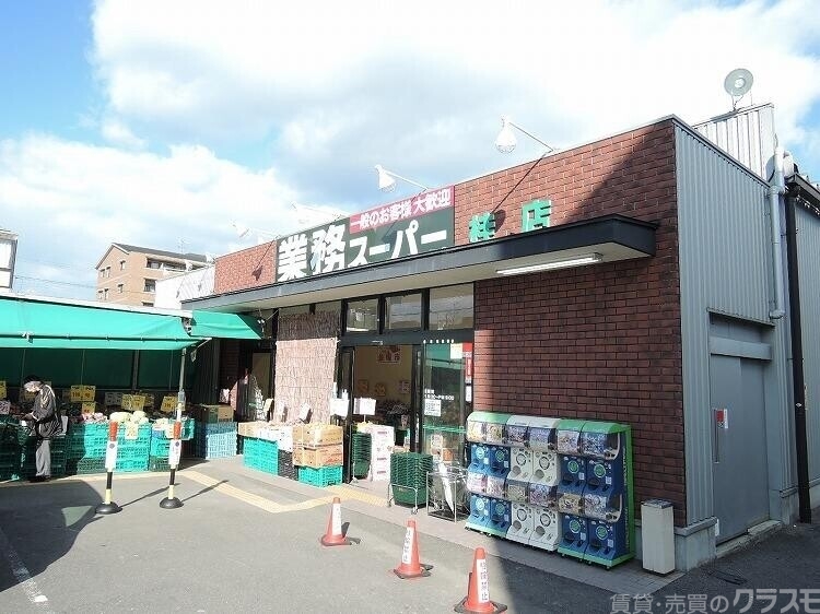 スーパー　業務スーパー桂店（スーパー）まで243m