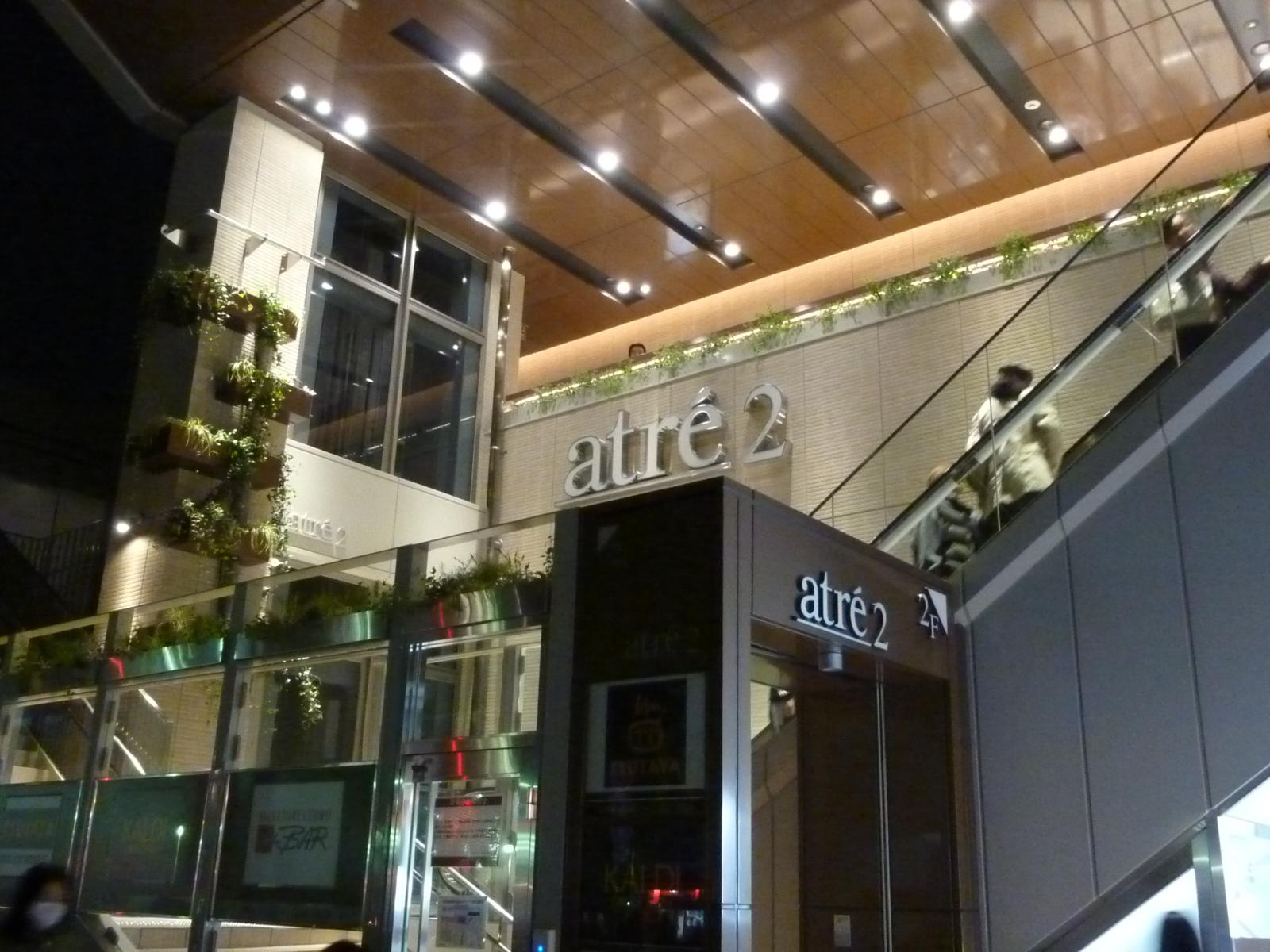 ショッピングセンター　アトレ大井町2（ショッピングセンター）まで611m