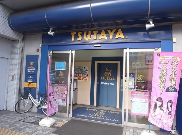 レンタルビデオ　TSUTAYAアトレ大井町2（レンタルビデオ）まで611m