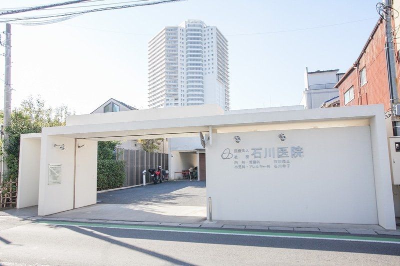 病院　石川医院（病院）まで1m