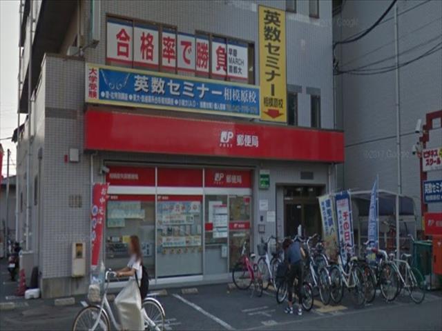 郵便局　相模原矢部郵便局（郵便局）まで553m