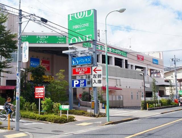 スーパー　フードワン大野台店（スーパー）まで378m